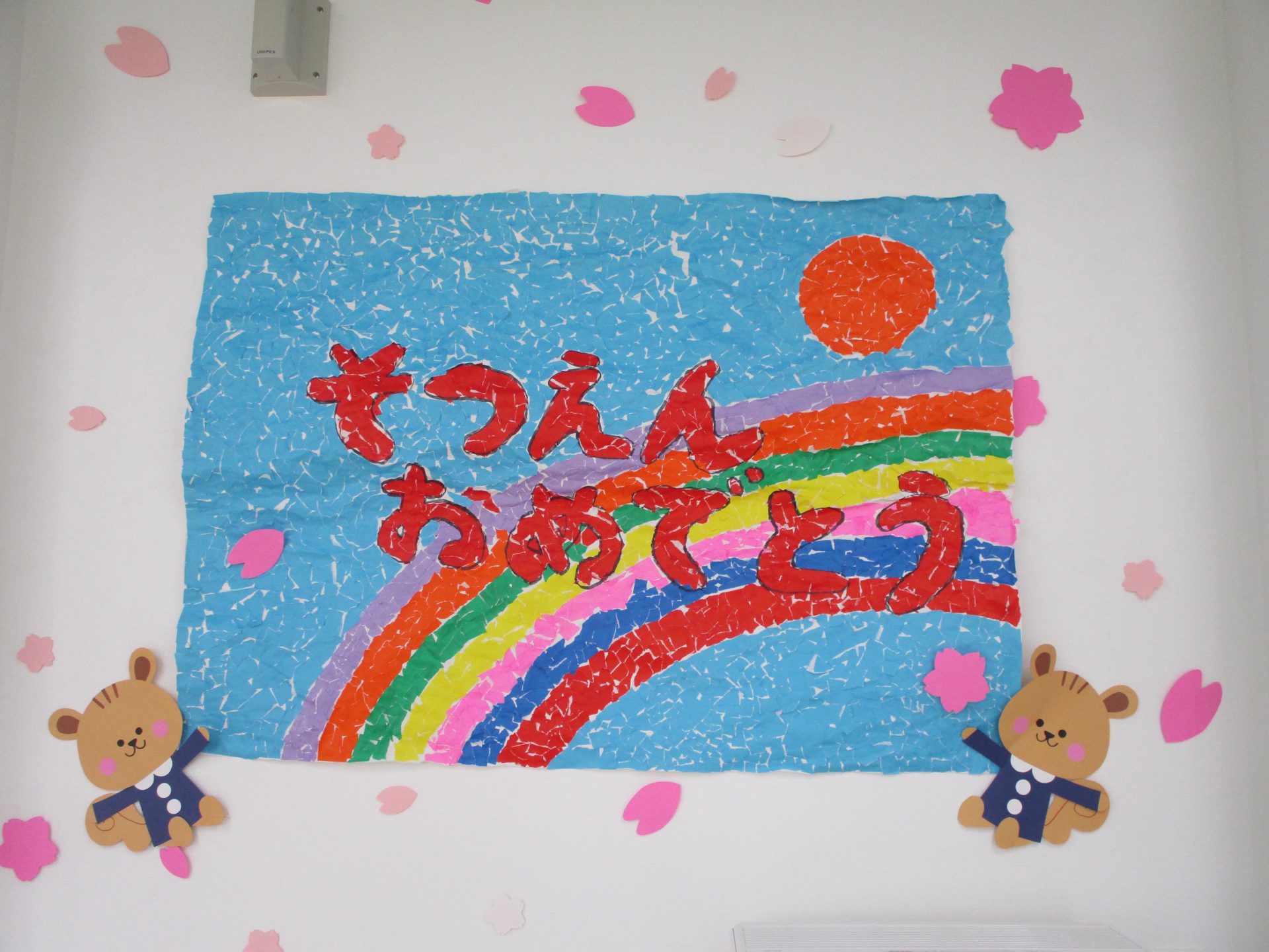 あおぞら保育園卒園式